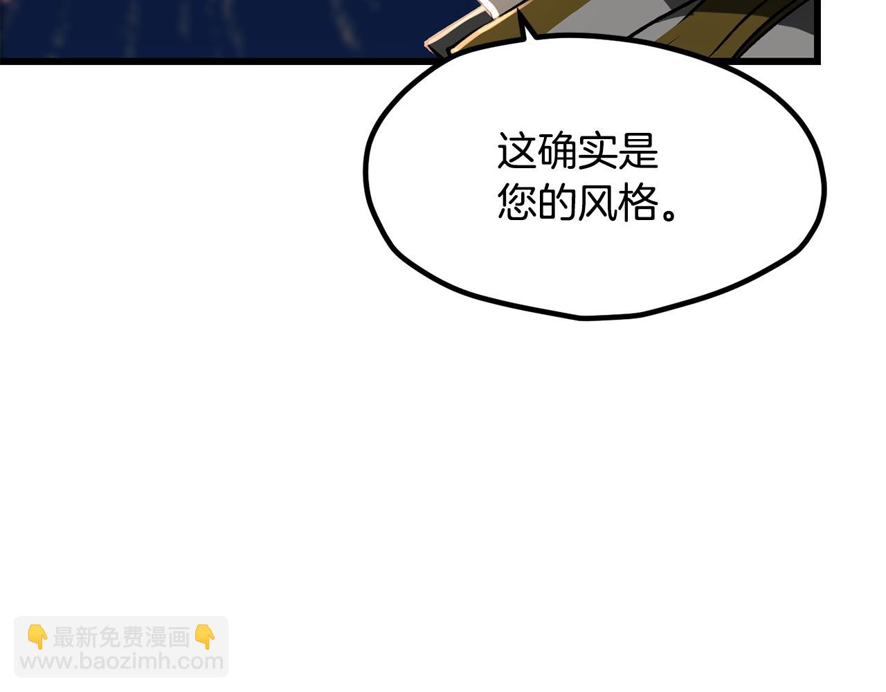 拔劍九億次 - 第219話 夢境魔術(2/5) - 5