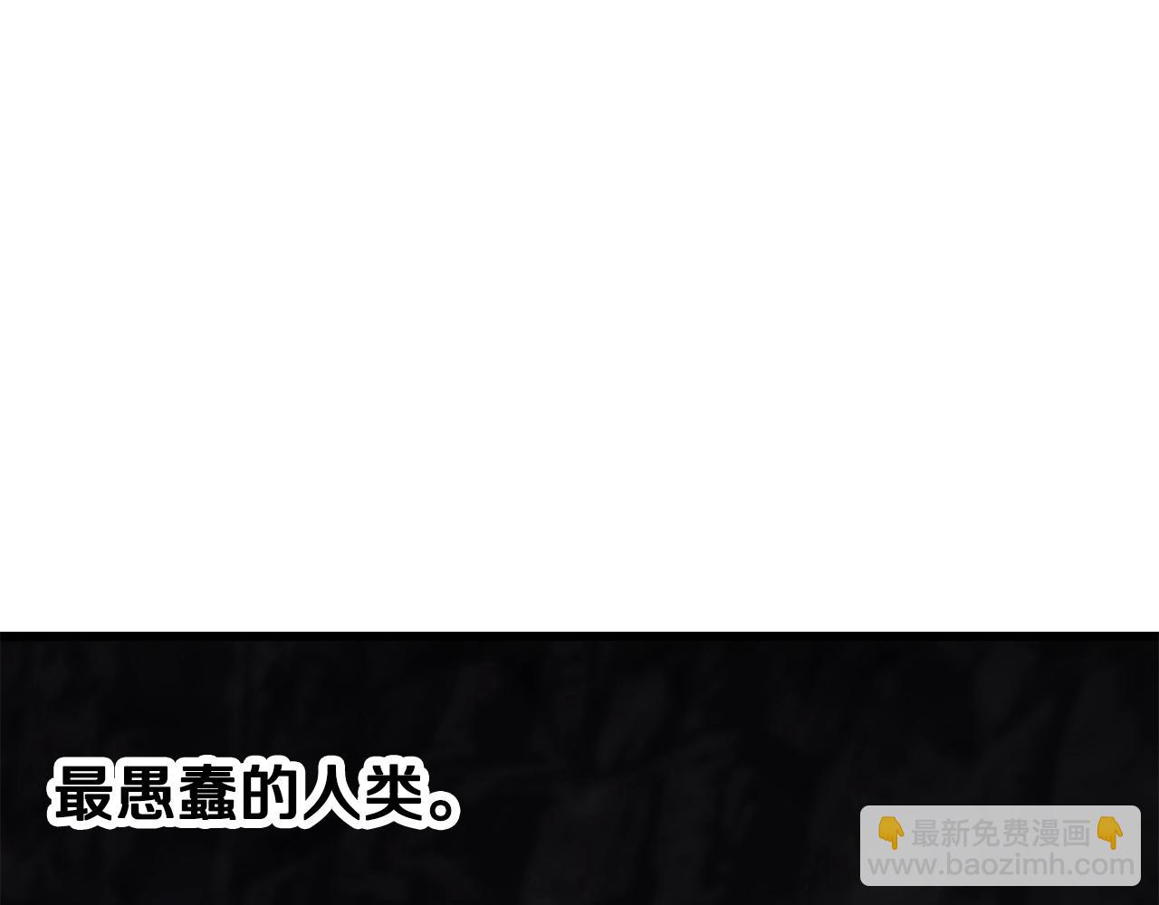 拔劍九億次 - 第221話 沒有創造能力的神(3/5) - 5