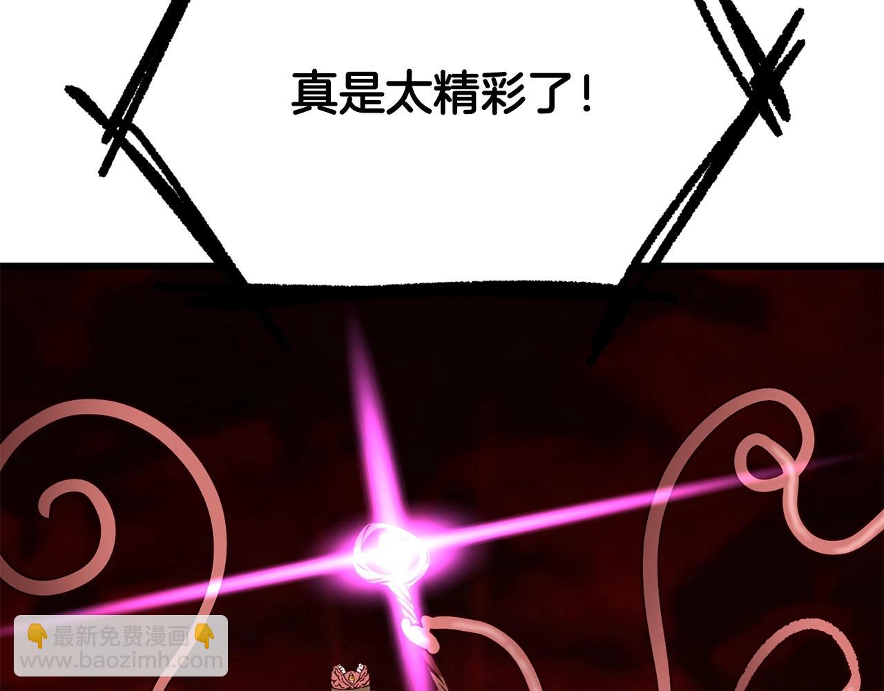 拔劍九億次 - 第221話 沒有創造能力的神(3/5) - 5