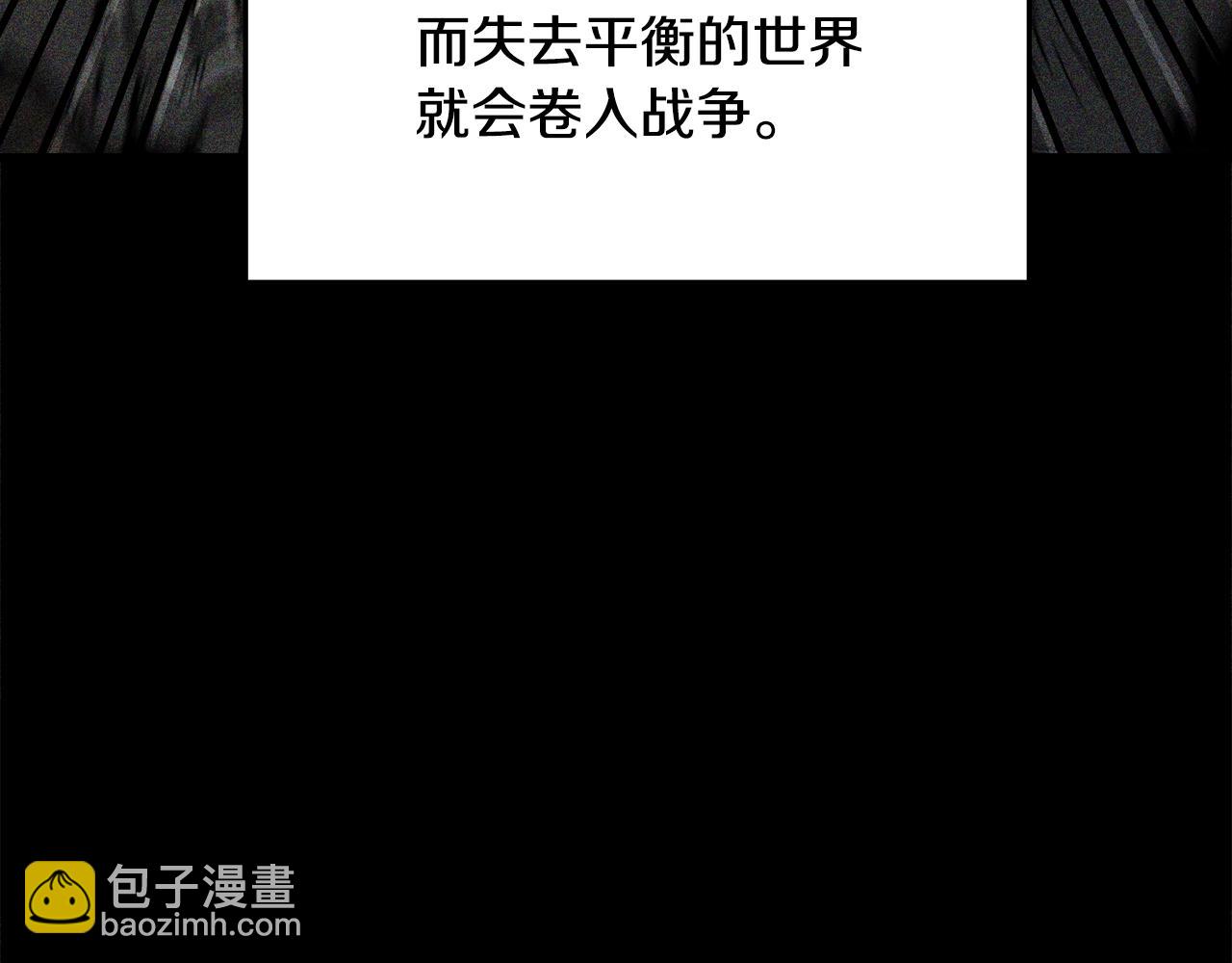 拔劍九億次 - 第221話 沒有創造能力的神(1/5) - 4