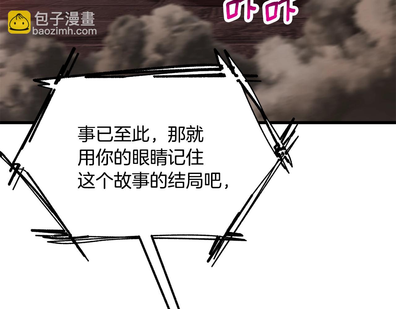 拔劍九億次 - 第221話 沒有創造能力的神(3/5) - 3