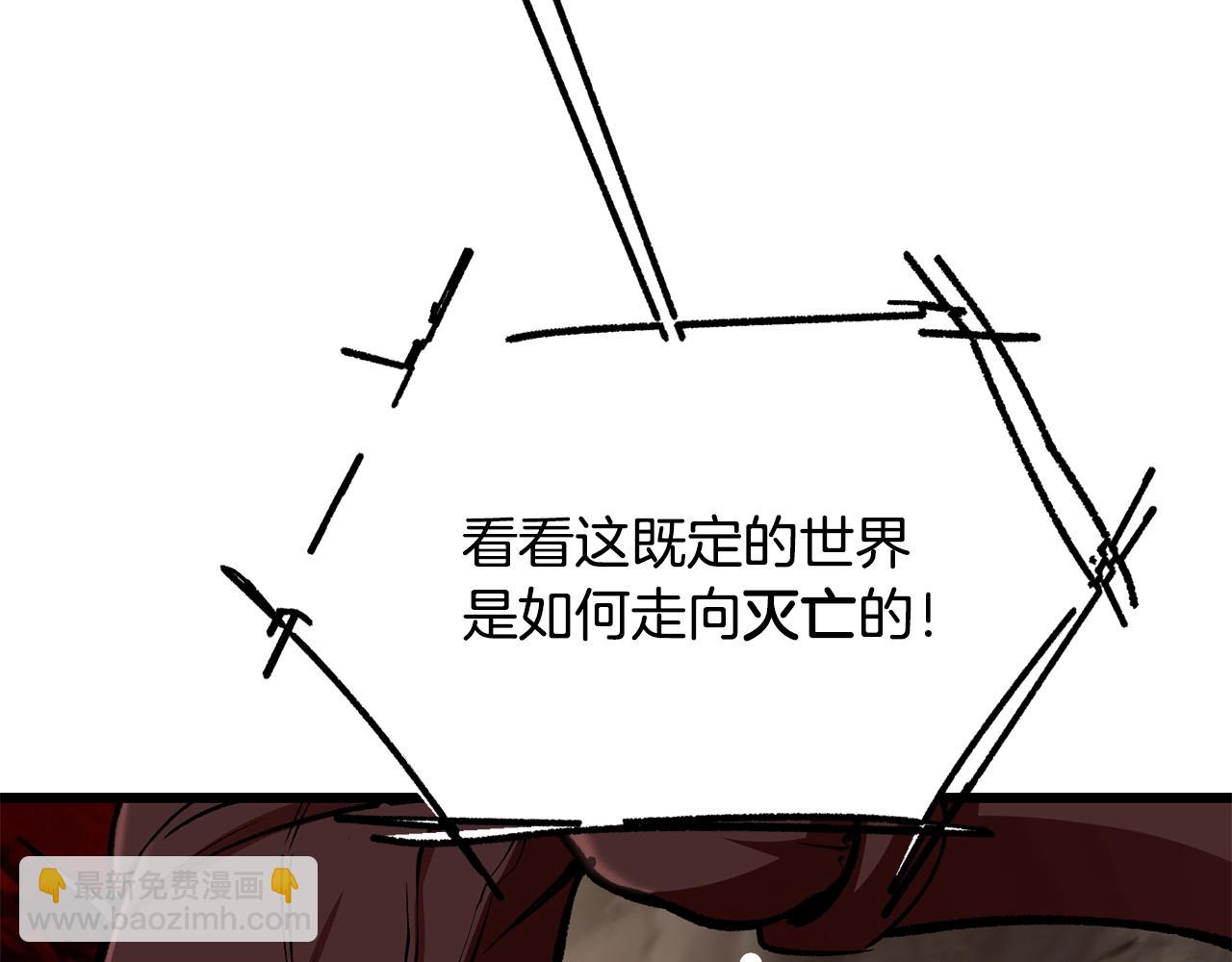 拔劍九億次 - 第221話 沒有創造能力的神(3/5) - 4