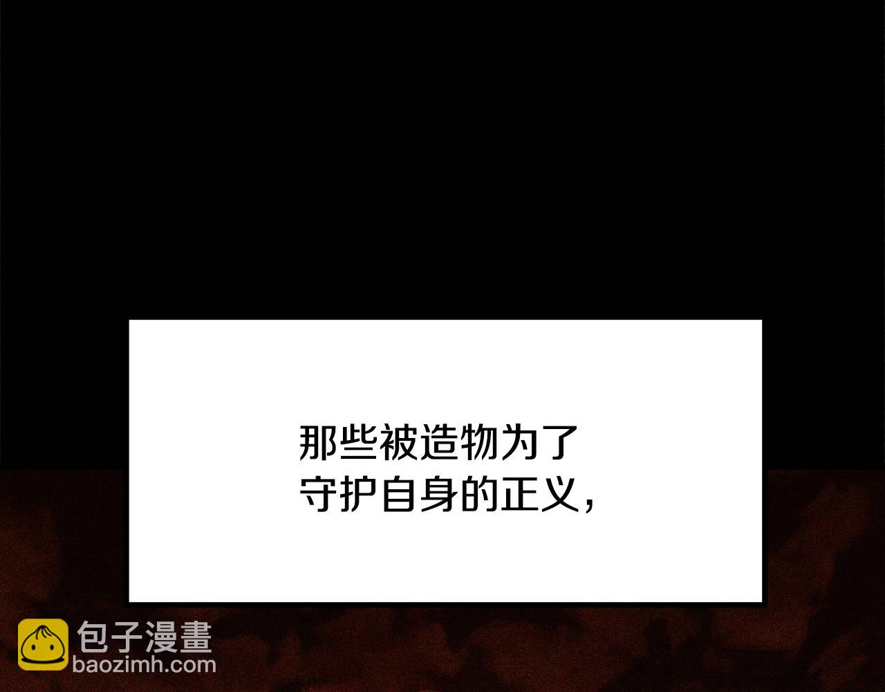 拔劍九億次 - 第221話 沒有創造能力的神(1/5) - 5