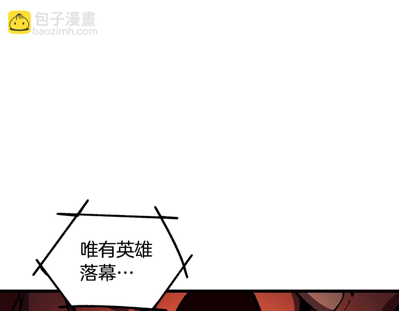 拔劍九億次 - 第221話 沒有創造能力的神(3/5) - 4