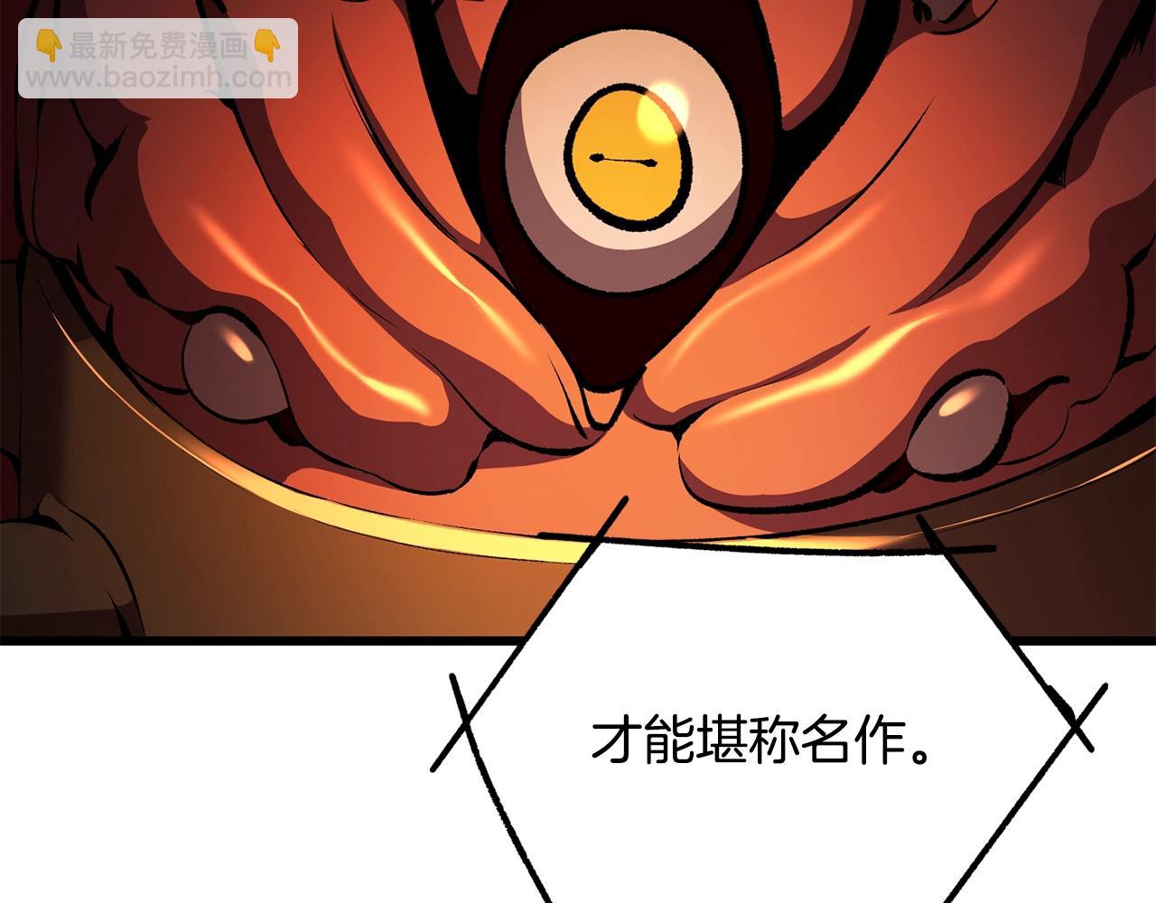 拔劍九億次 - 第221話 沒有創造能力的神(3/5) - 5