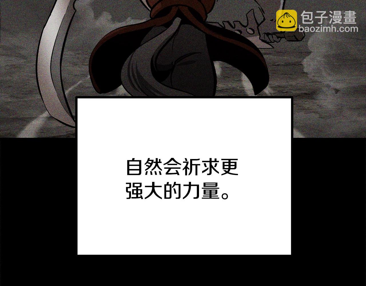 拔劍九億次 - 第221話 沒有創造能力的神(1/5) - 7