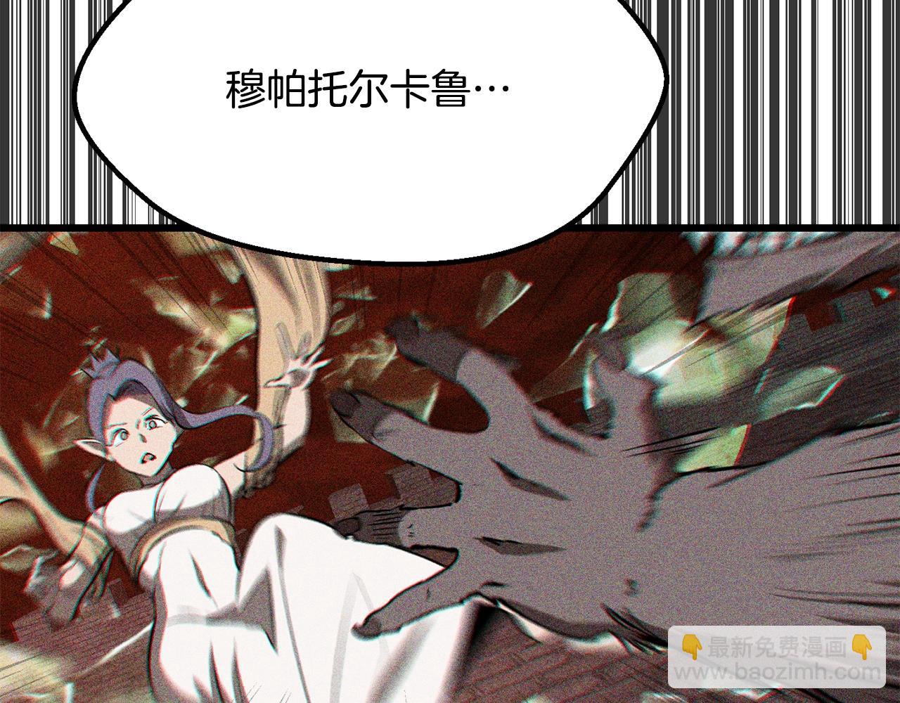 拔劍九億次 - 第221話 沒有創造能力的神(4/5) - 8