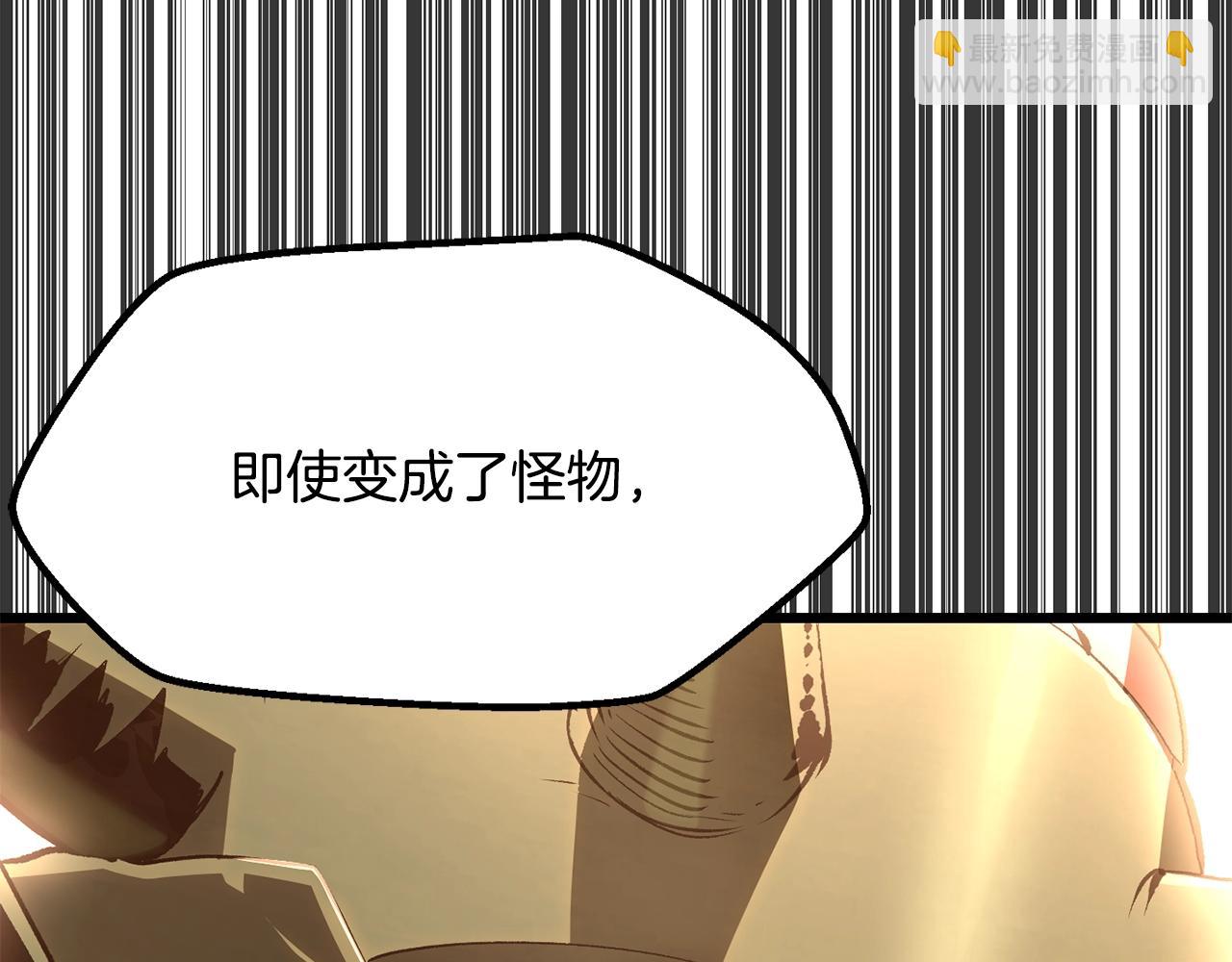 拔劍九億次 - 第221話 沒有創造能力的神(4/5) - 2