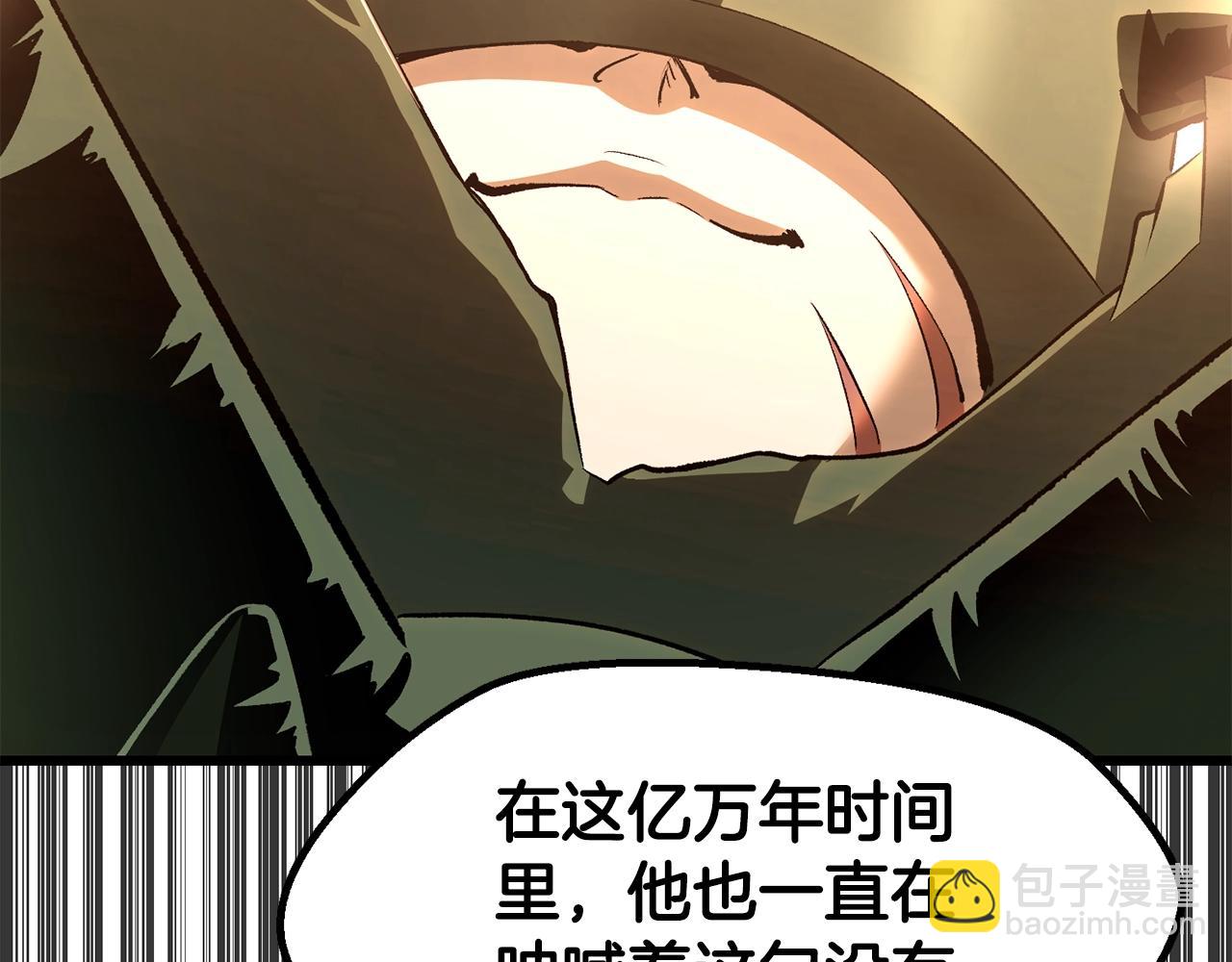 拔劍九億次 - 第221話 沒有創造能力的神(4/5) - 3