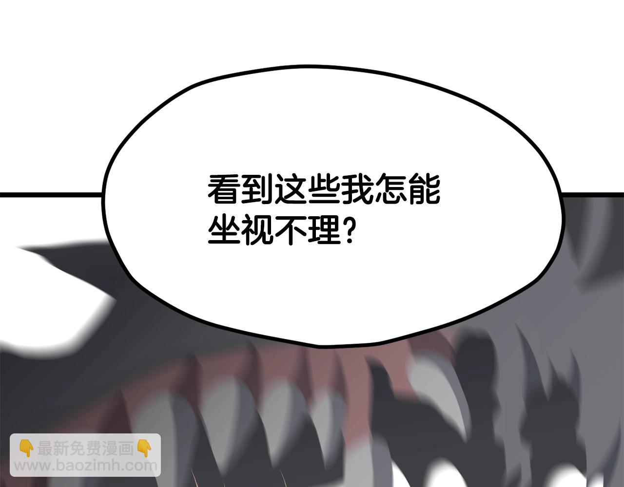 拔劍九億次 - 第221話 沒有創造能力的神(4/5) - 5