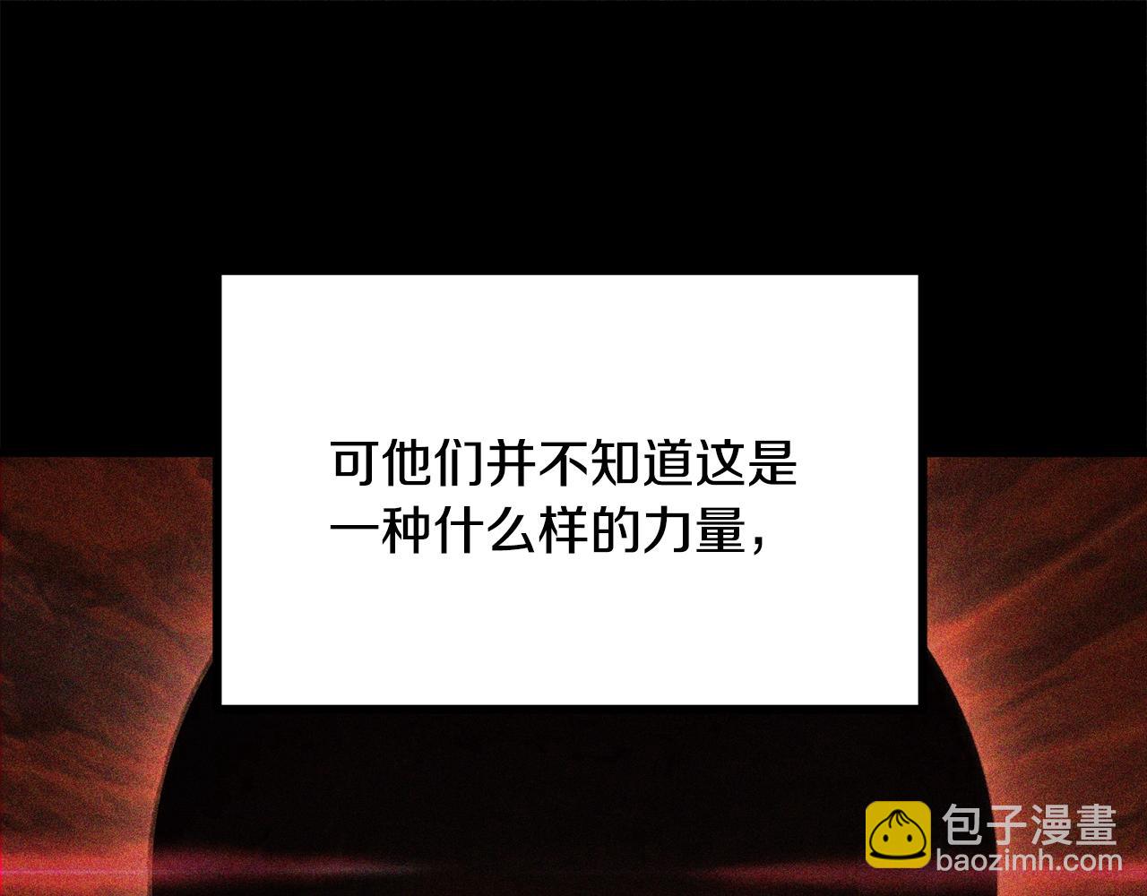 拔劍九億次 - 第221話 沒有創造能力的神(1/5) - 1
