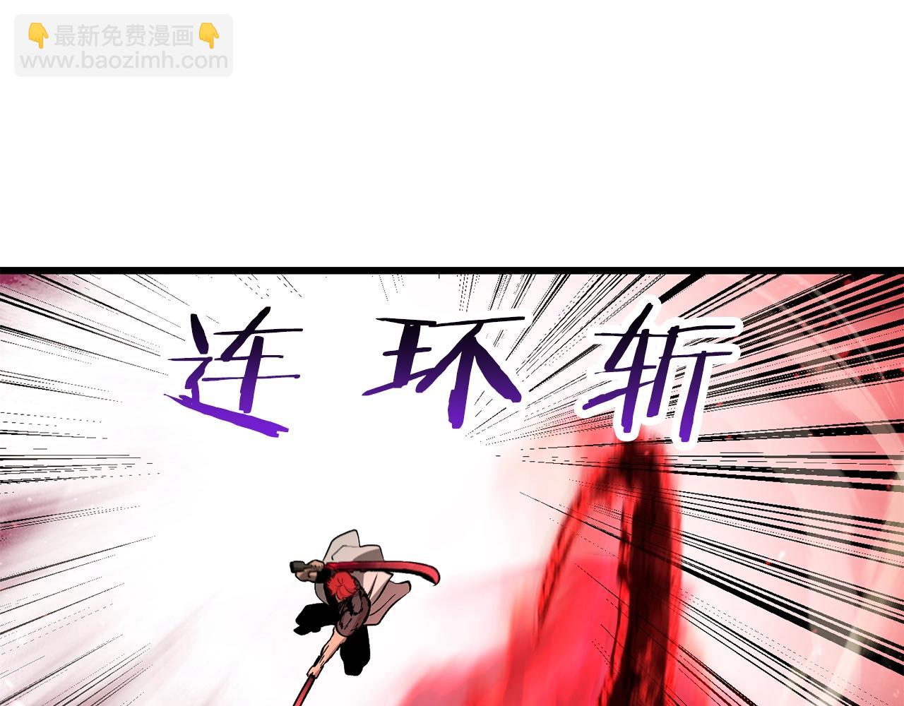 拔劍九億次 - 第221話 沒有創造能力的神(4/5) - 6