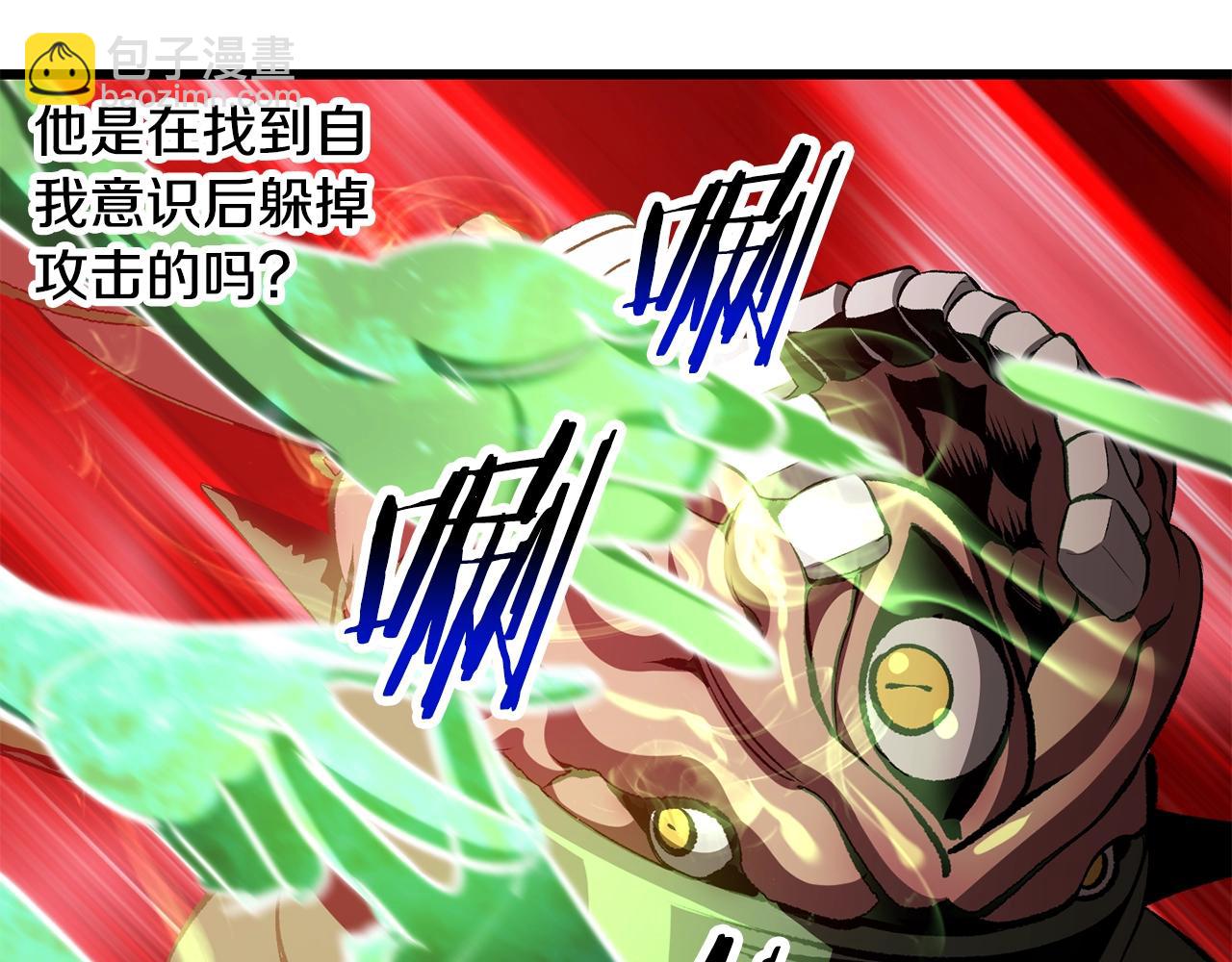 拔劍九億次 - 第221話 沒有創造能力的神(4/5) - 4