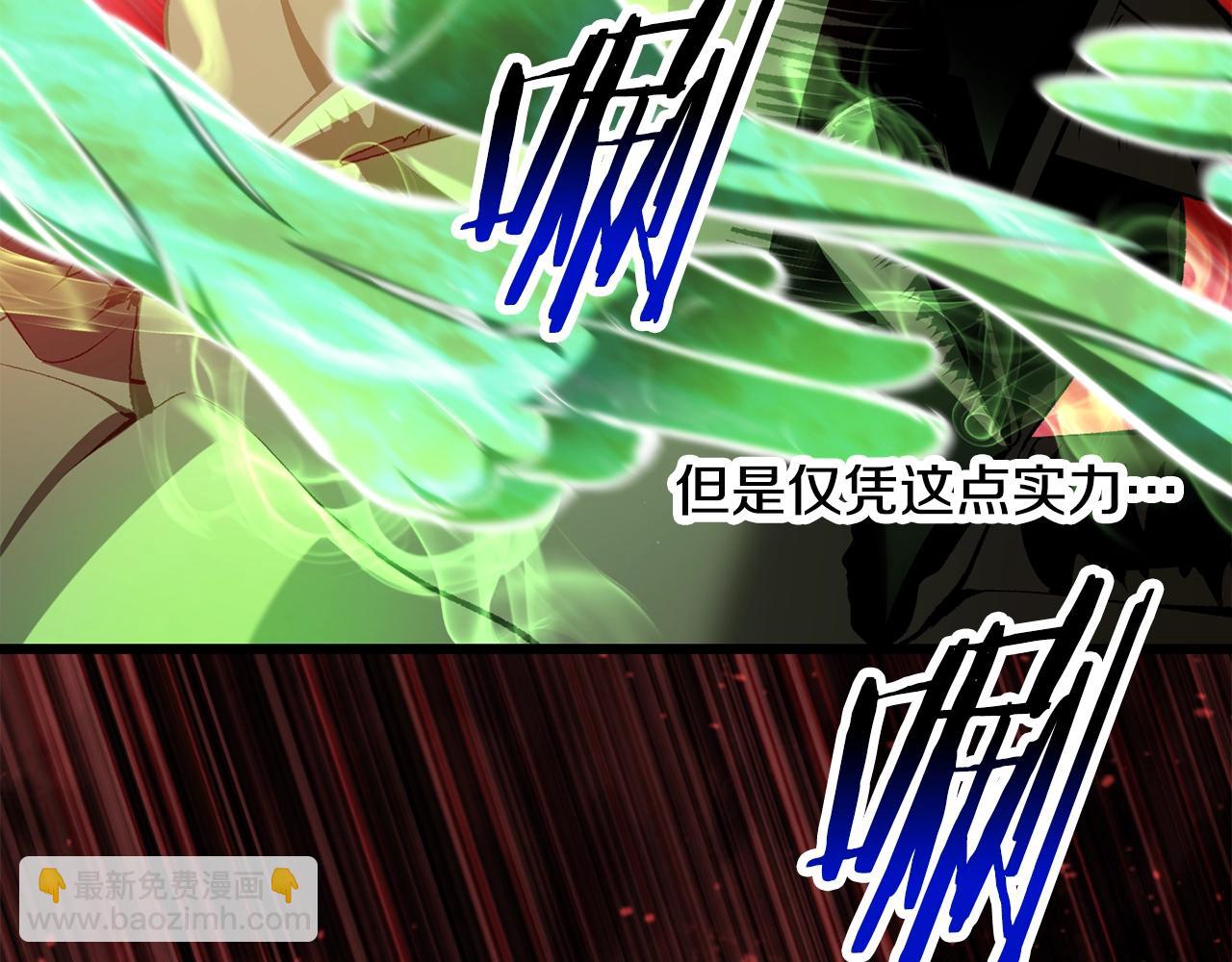 拔劍九億次 - 第221話 沒有創造能力的神(4/5) - 5