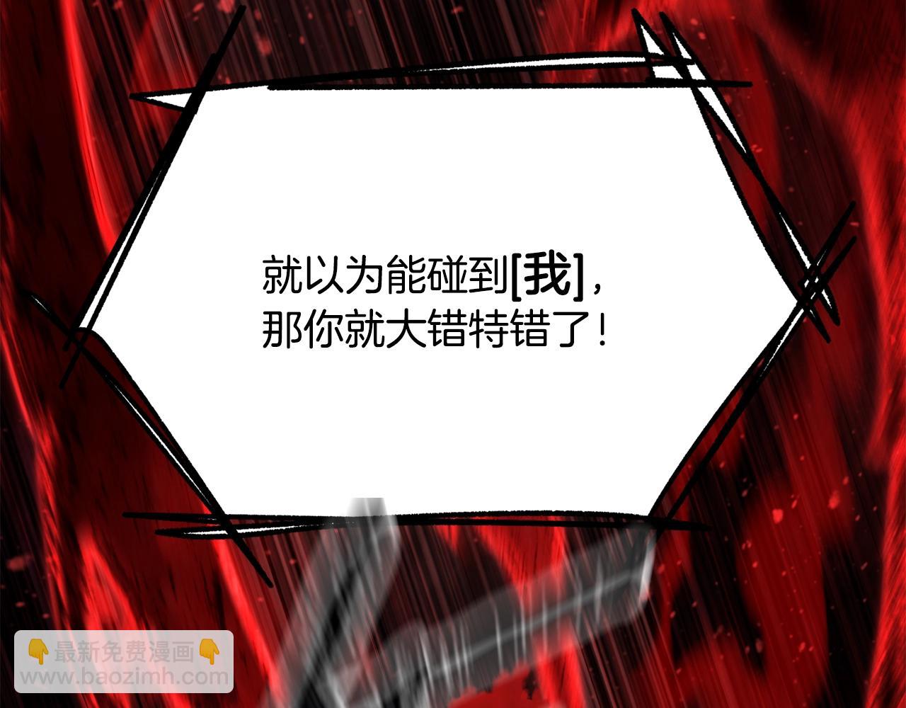 拔劍九億次 - 第221話 沒有創造能力的神(4/5) - 7