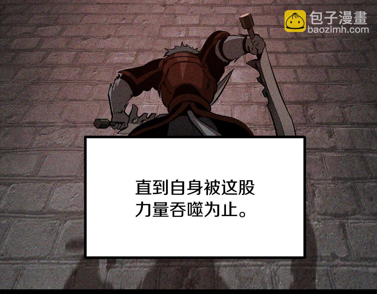 拔劍九億次 - 第221話 沒有創造能力的神(1/5) - 3