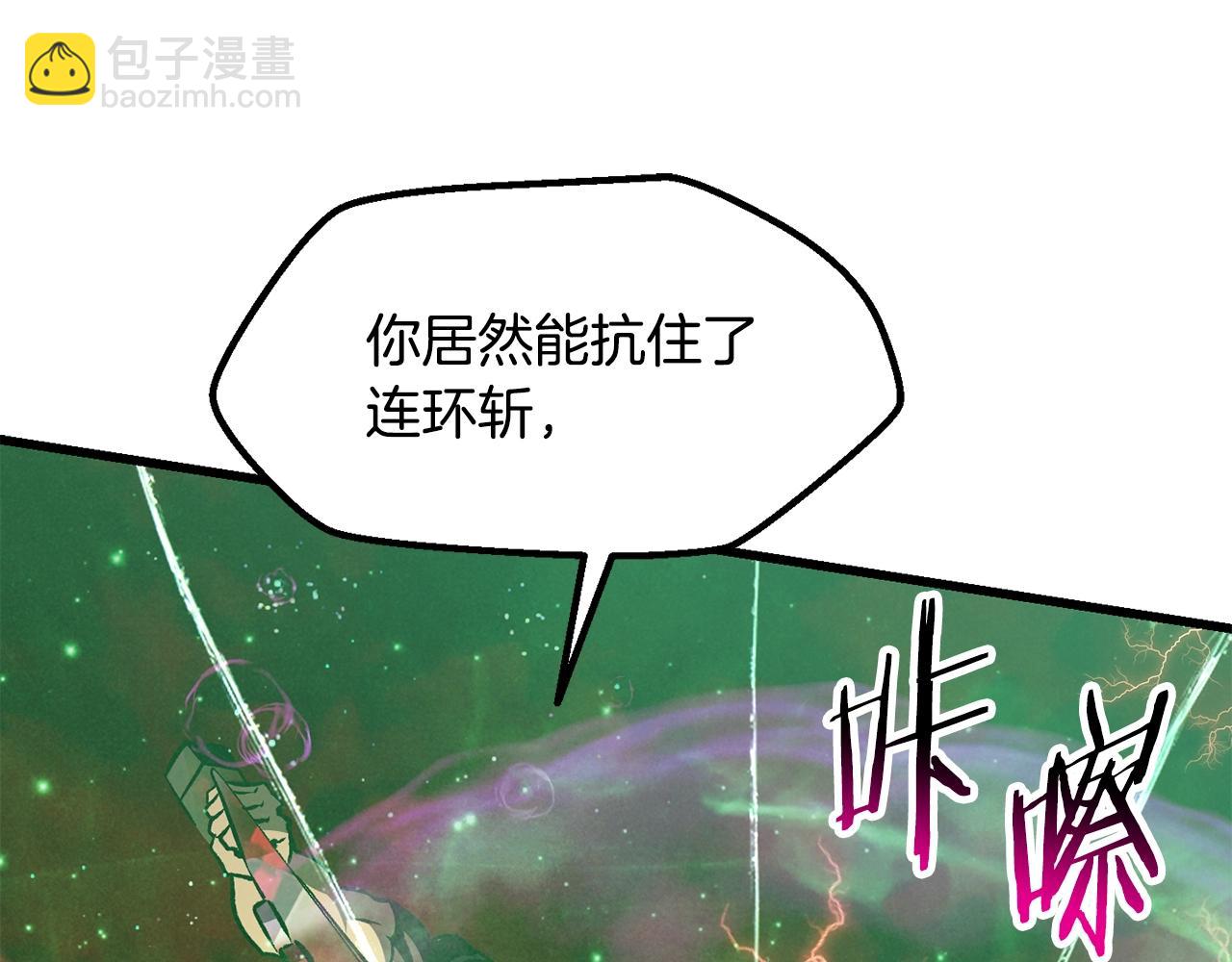 拔劍九億次 - 第221話 沒有創造能力的神(4/5) - 8