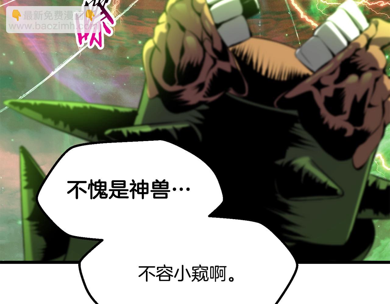 拔劍九億次 - 第221話 沒有創造能力的神(4/5) - 2