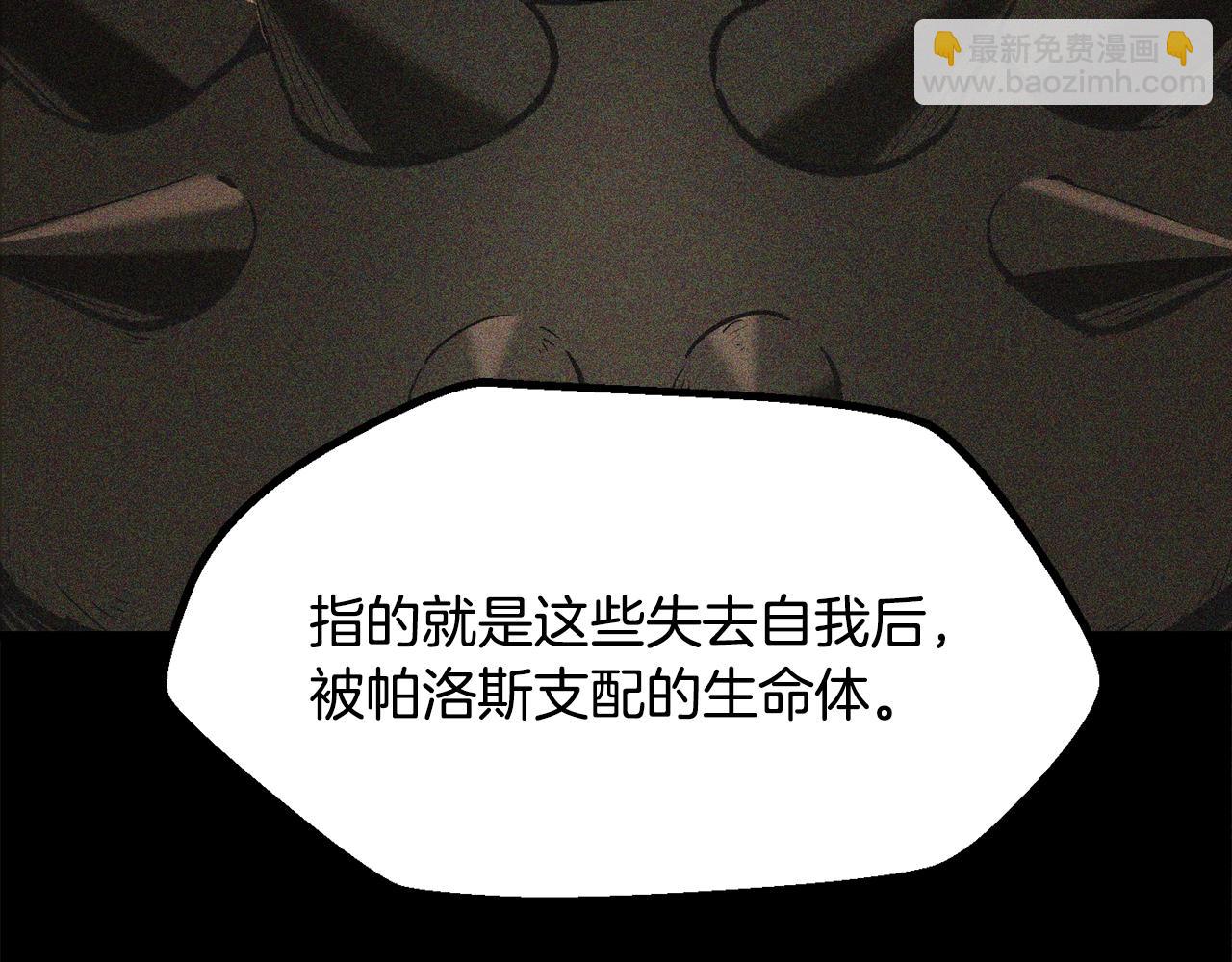 拔劍九億次 - 第221話 沒有創造能力的神(1/5) - 7