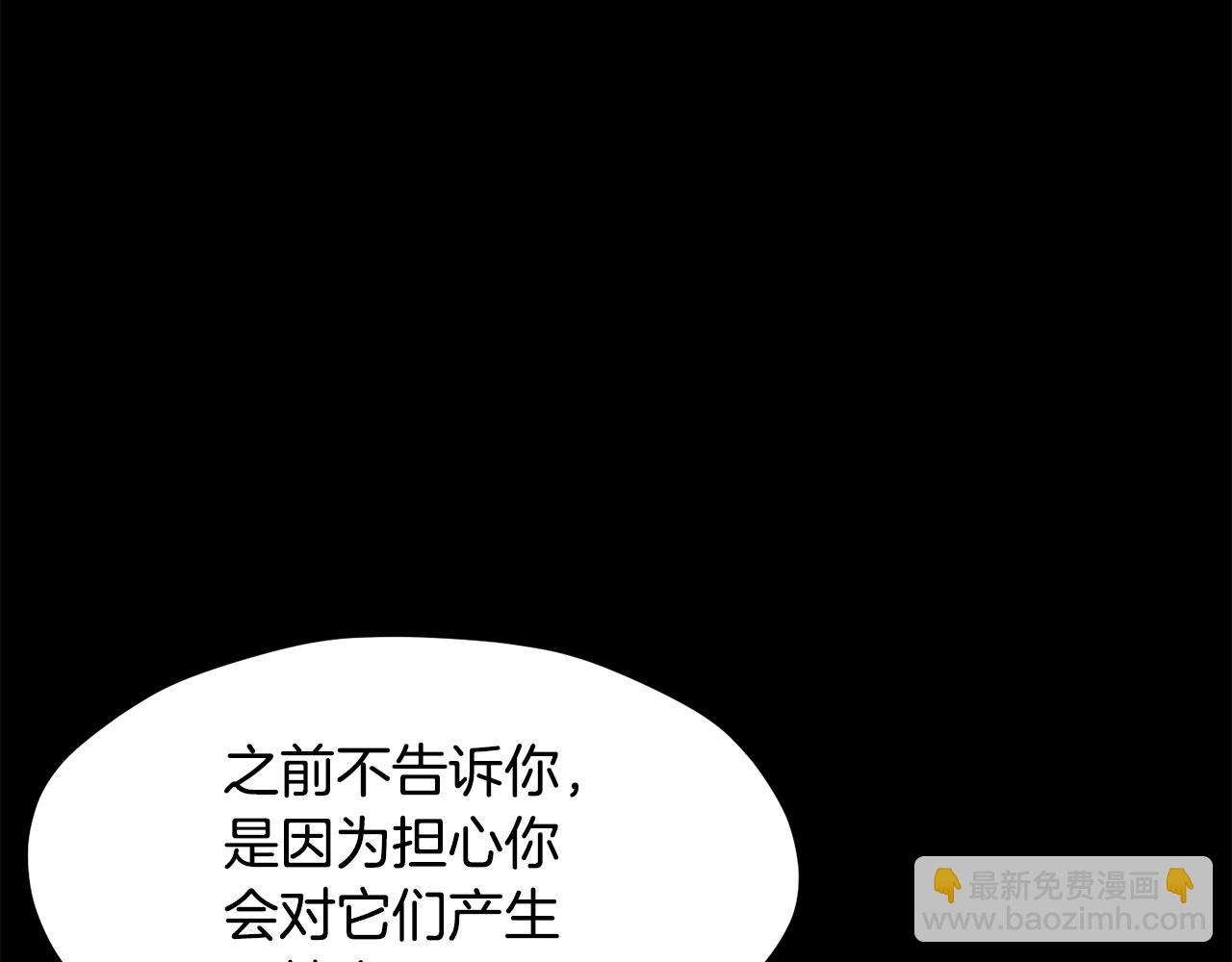 拔劍九億次 - 第221話 沒有創造能力的神(1/5) - 1