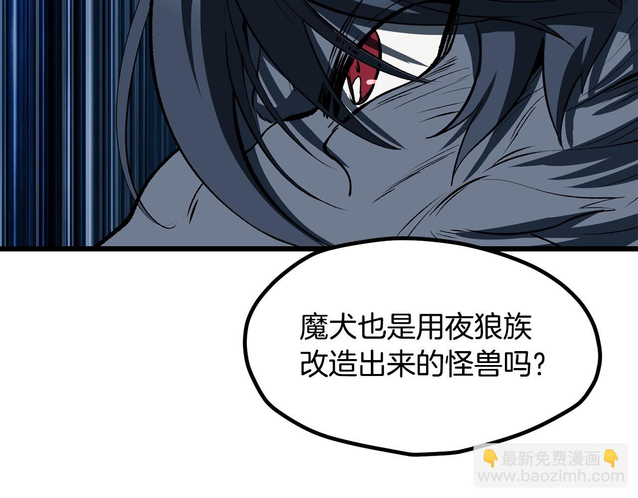 拔劍九億次 - 第221話 沒有創造能力的神(1/5) - 6