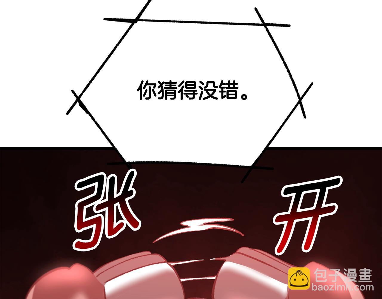 拔劍九億次 - 第221話 沒有創造能力的神(1/5) - 3