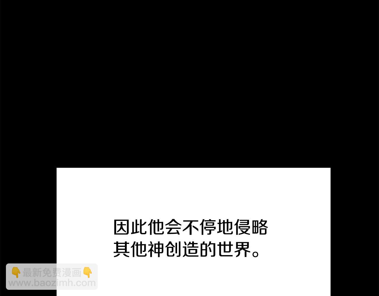 拔劍九億次 - 第221話 沒有創造能力的神(1/5) - 4