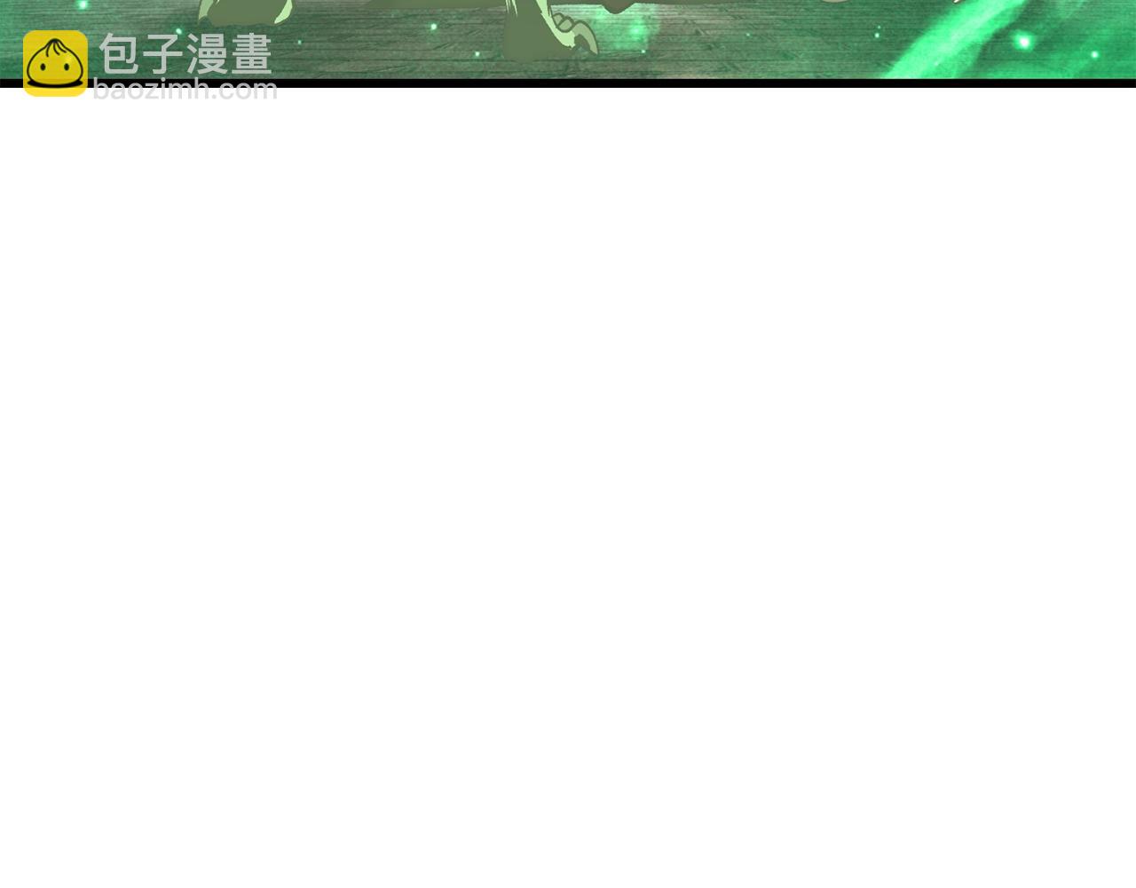 拔劍九億次 - 第221話 沒有創造能力的神(1/5) - 2