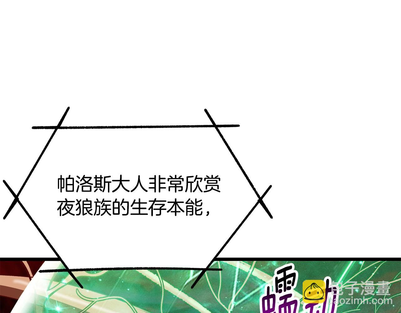 拔劍九億次 - 第221話 沒有創造能力的神(1/5) - 3