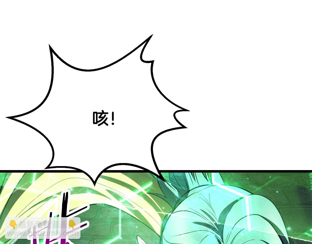 拔劍九億次 - 第221話 沒有創造能力的神(1/5) - 6