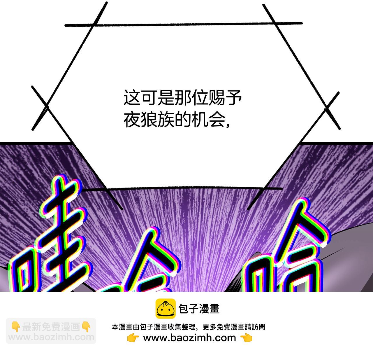 拔劍九億次 - 第221話 沒有創造能力的神(1/5) - 2