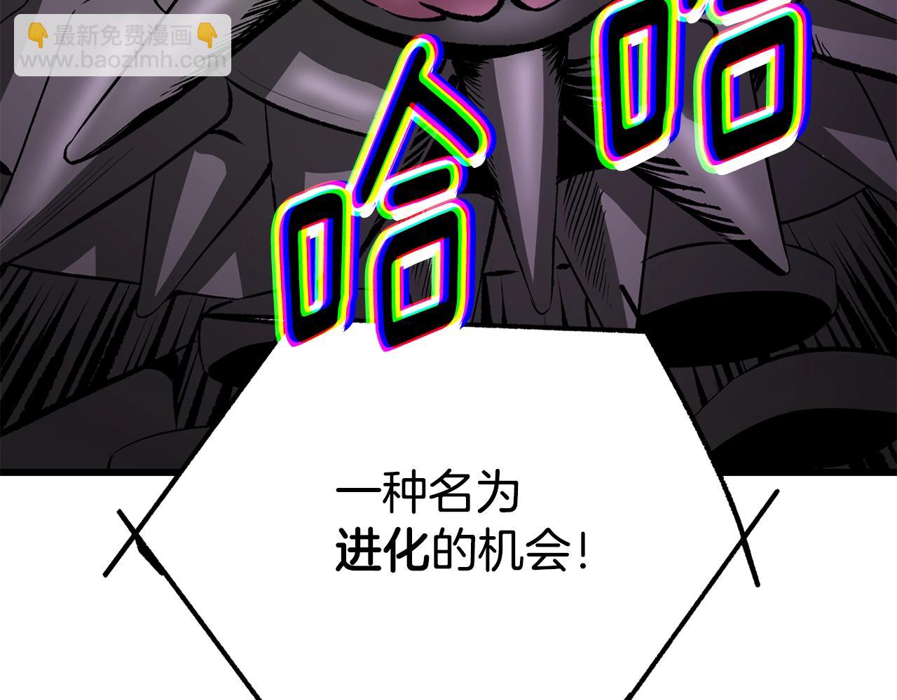 拔劍九億次 - 第221話 沒有創造能力的神(2/5) - 6