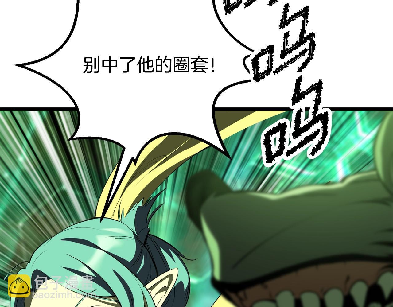 拔劍九億次 - 第221話 沒有創造能力的神(2/5) - 4