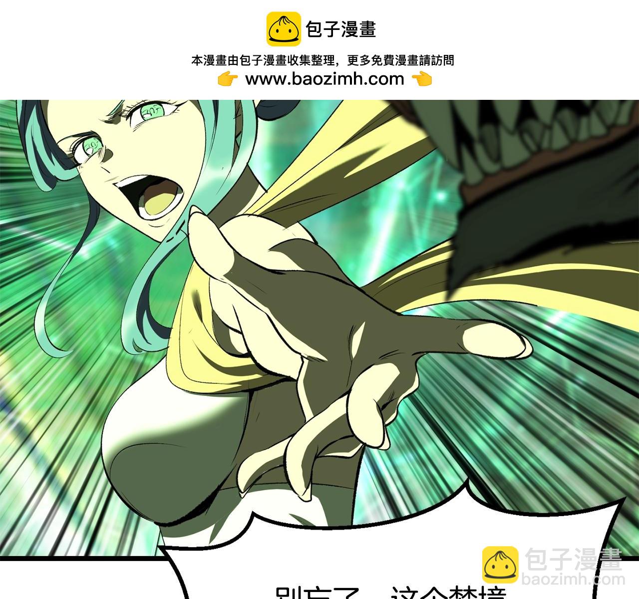 拔劍九億次 - 第221話 沒有創造能力的神(2/5) - 5