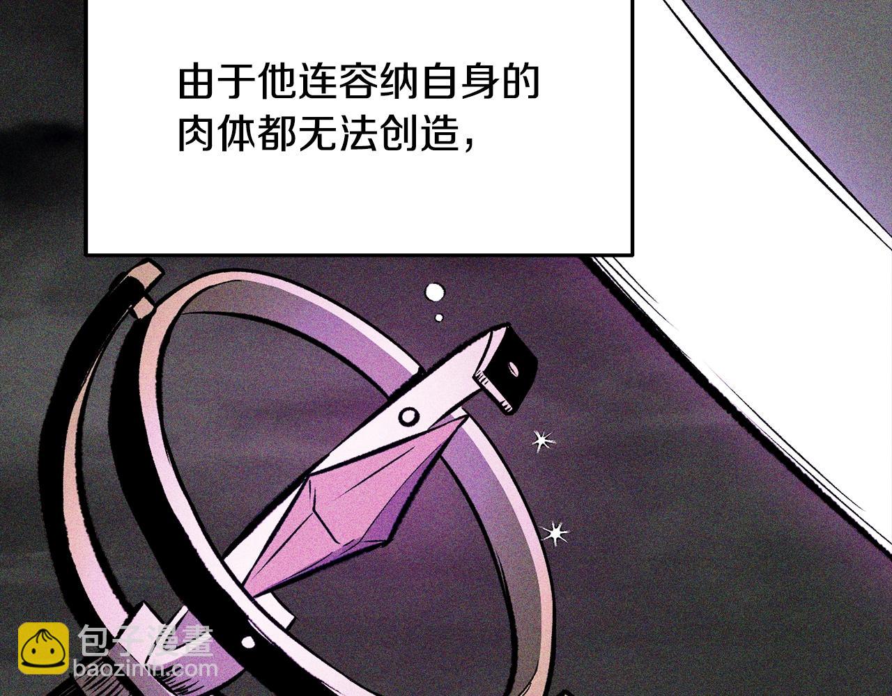 拔劍九億次 - 第221話 沒有創造能力的神(1/5) - 6