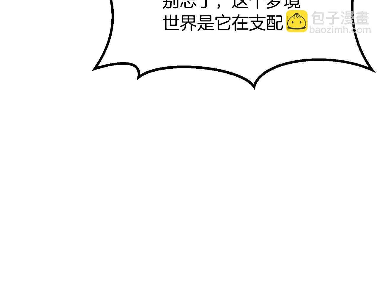 拔劍九億次 - 第221話 沒有創造能力的神(2/5) - 6