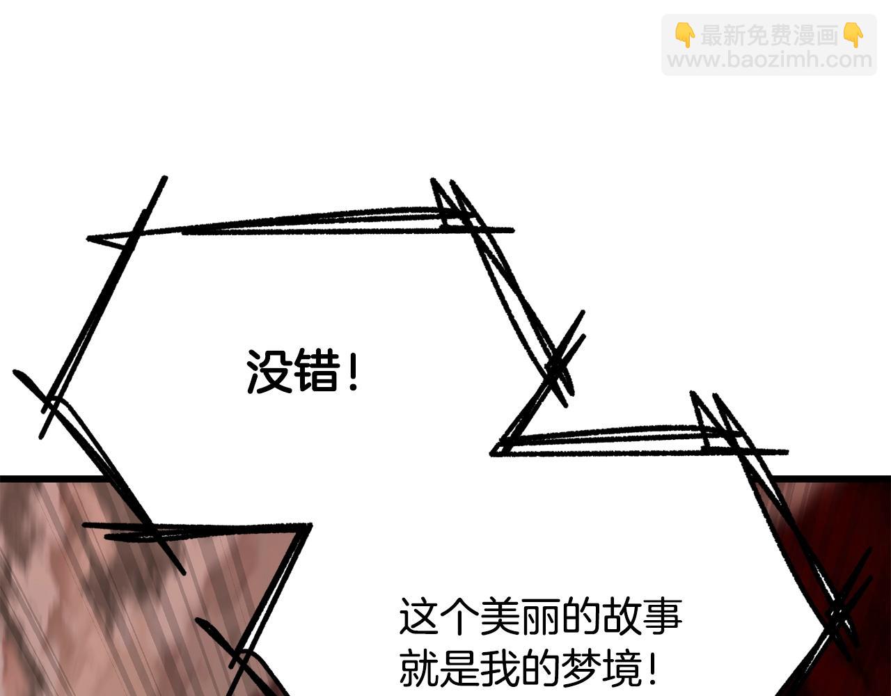 拔劍九億次 - 第221話 沒有創造能力的神(2/5) - 8