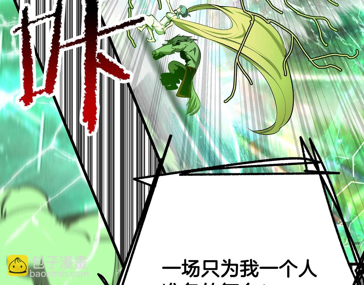 拔劍九億次 - 第221話 沒有創造能力的神(2/5) - 3