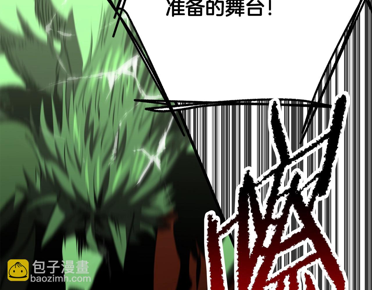 拔劍九億次 - 第221話 沒有創造能力的神(2/5) - 4