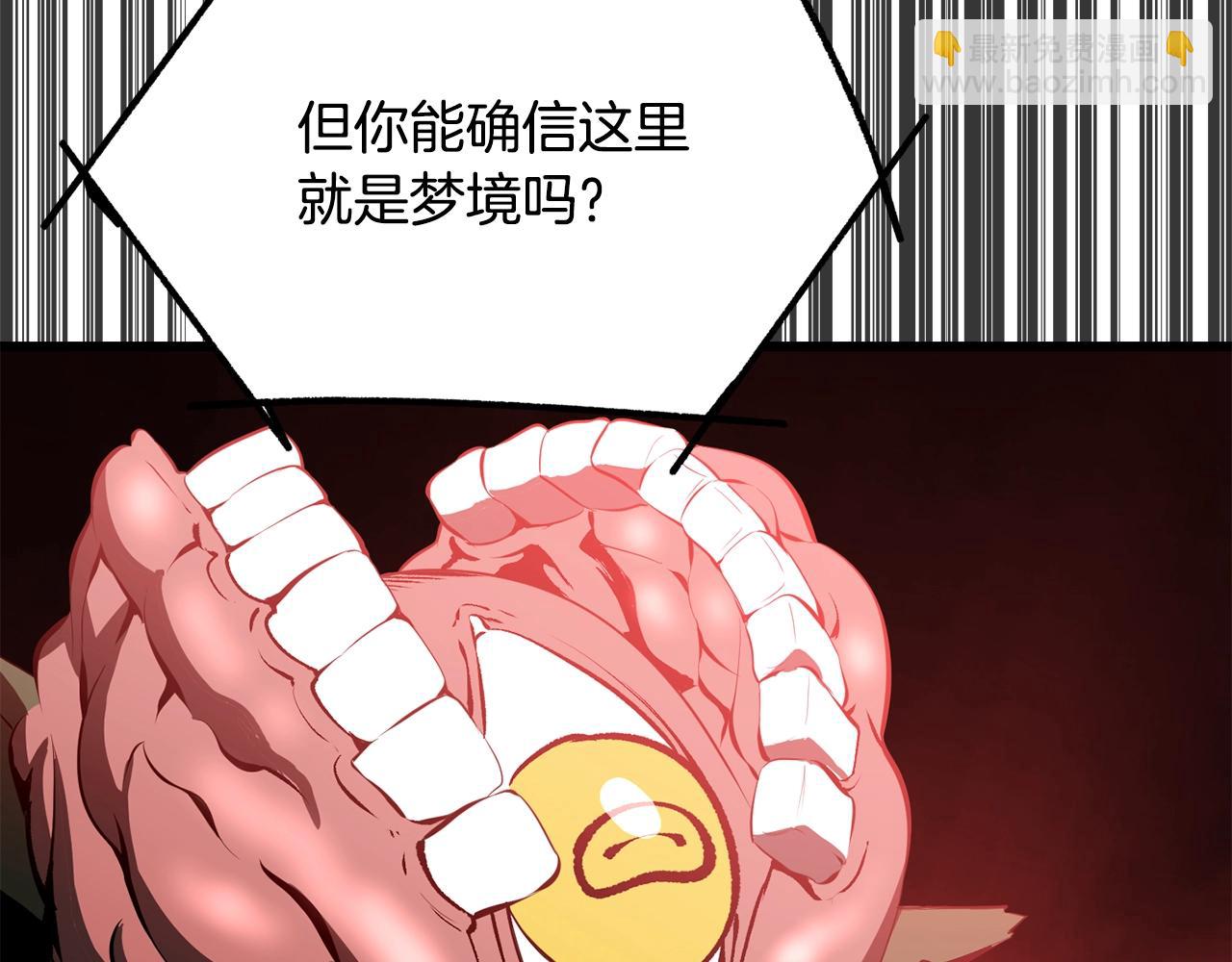 拔劍九億次 - 第221話 沒有創造能力的神(2/5) - 7