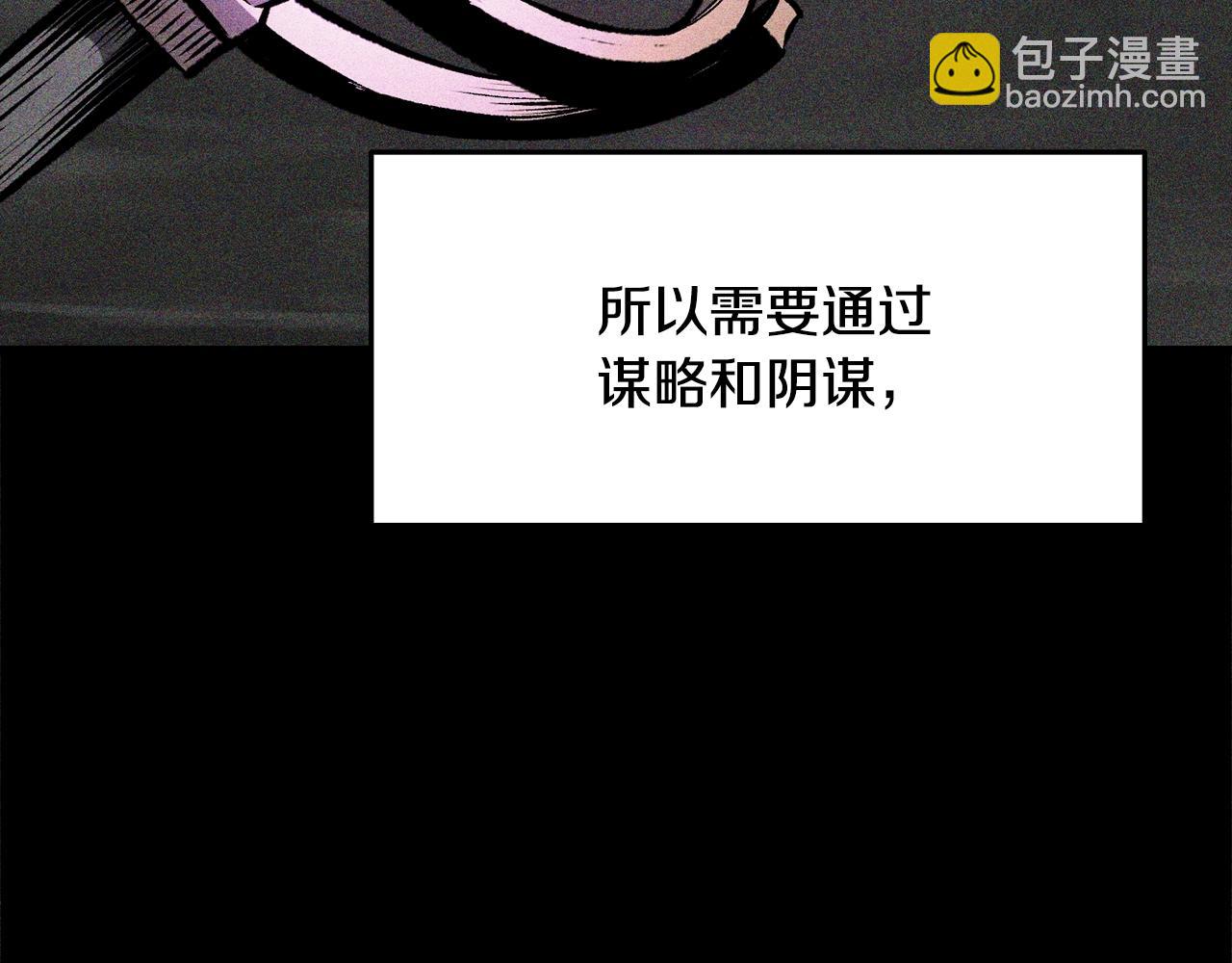 拔劍九億次 - 第221話 沒有創造能力的神(1/5) - 7