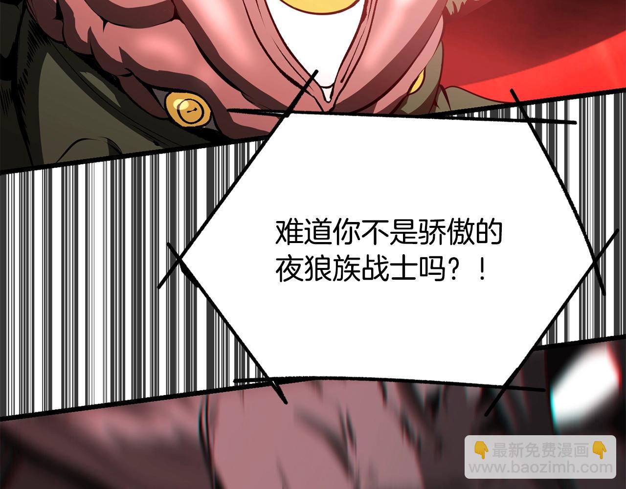 拔劍九億次 - 第221話 沒有創造能力的神(2/5) - 8