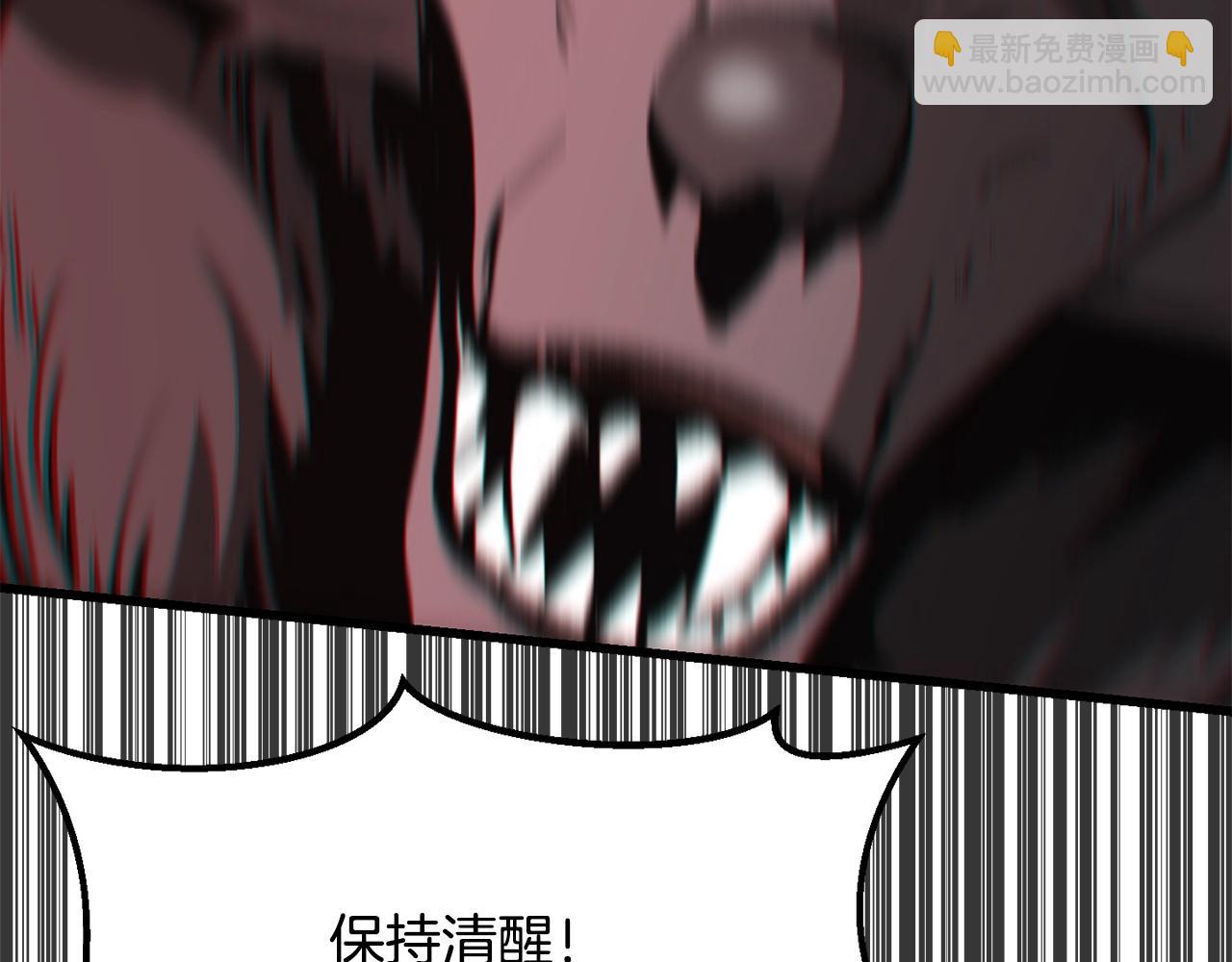 拔劍九億次 - 第221話 沒有創造能力的神(2/5) - 1