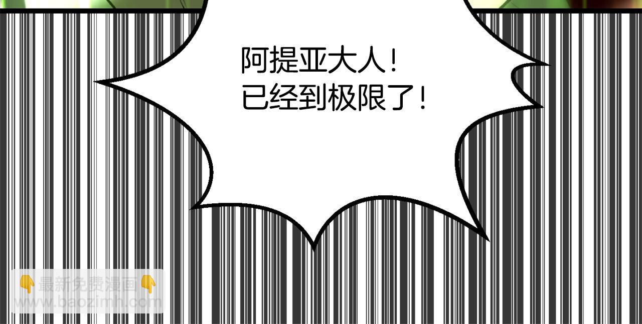 拔劍九億次 - 第221話 沒有創造能力的神(2/5) - 5