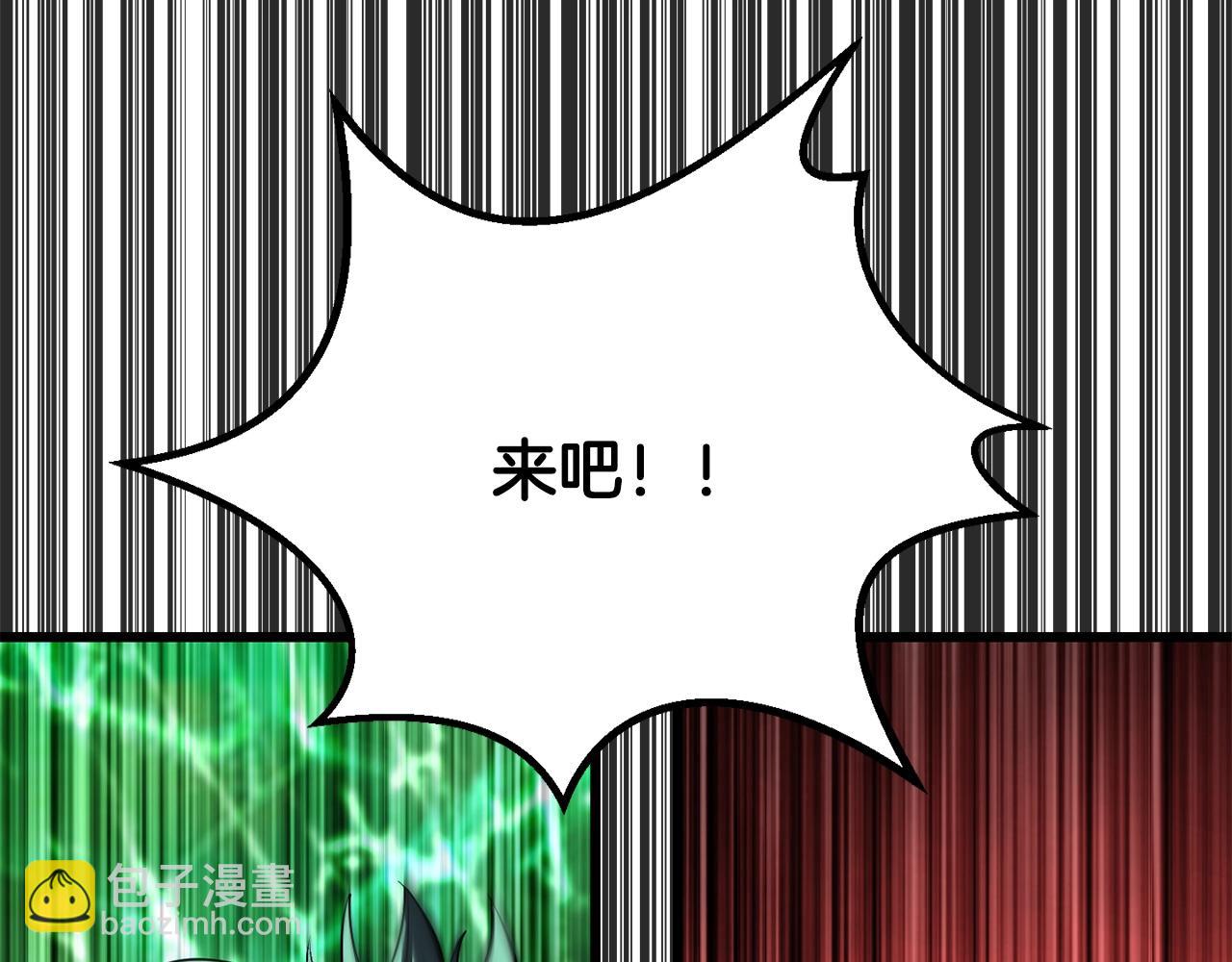 拔劍九億次 - 第221話 沒有創造能力的神(2/5) - 7