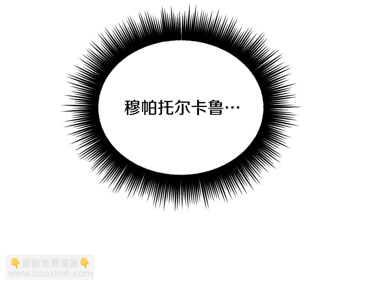 拔劍九億次 - 第221話 沒有創造能力的神(2/5) - 7