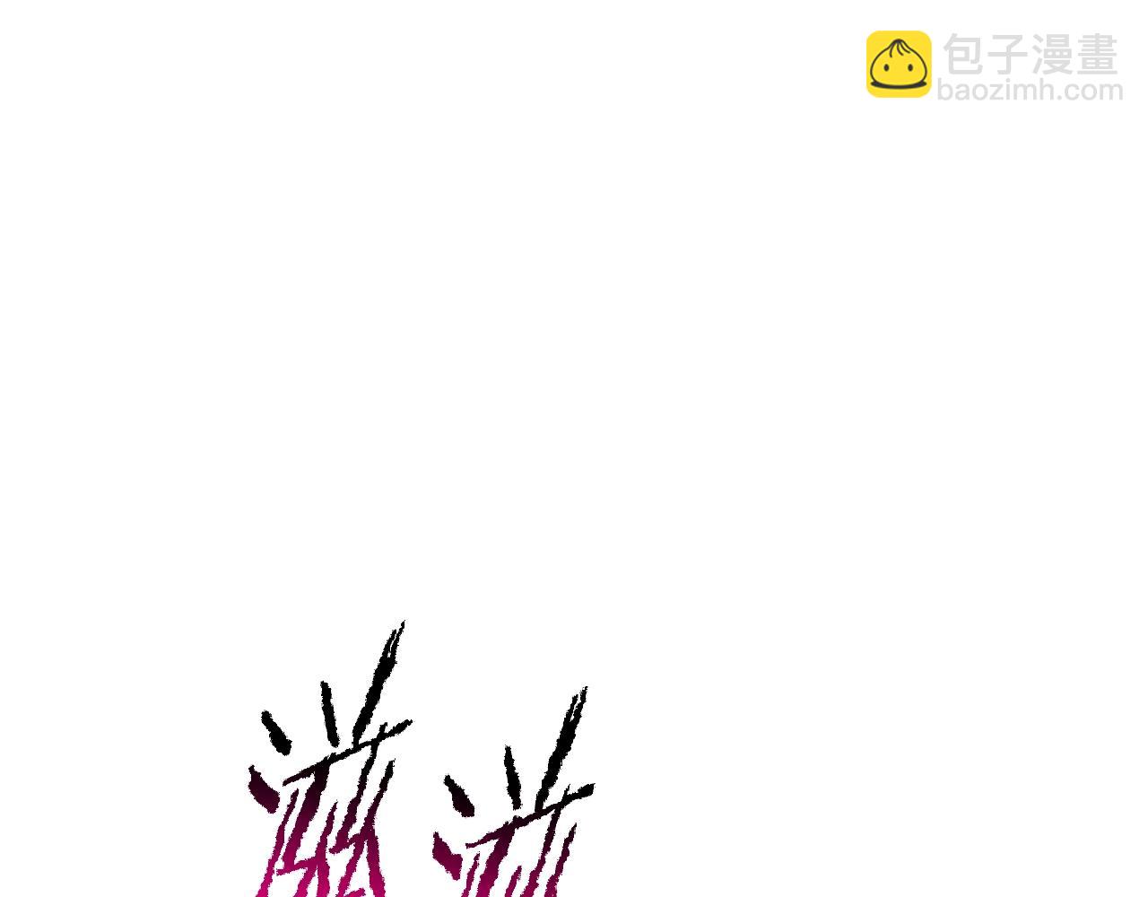 拔劍九億次 - 第221話 沒有創造能力的神(2/5) - 2