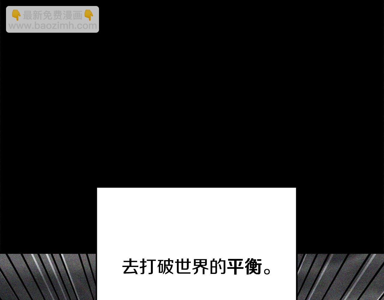 拔劍九億次 - 第221話 沒有創造能力的神(1/5) - 1