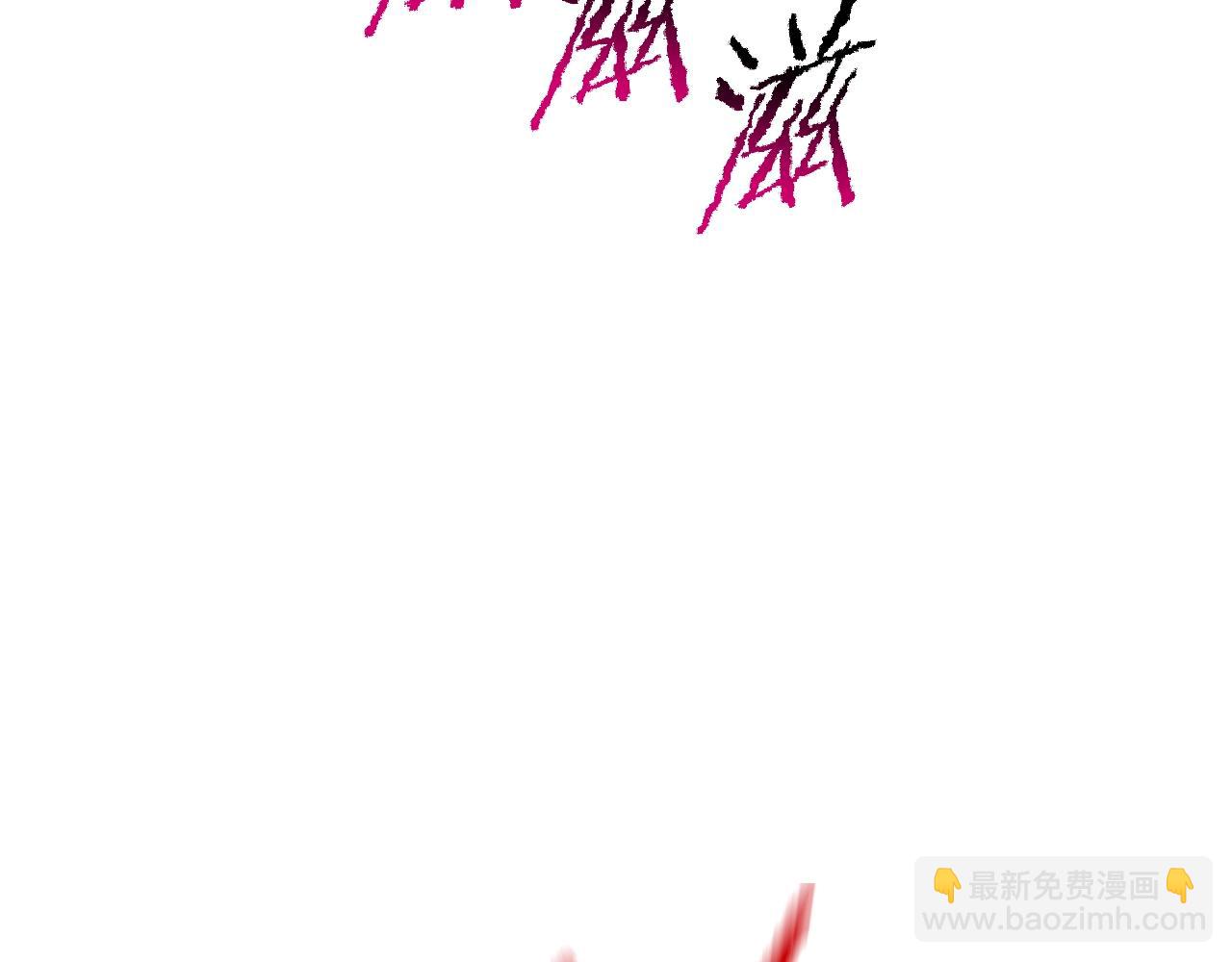 拔劍九億次 - 第221話 沒有創造能力的神(2/5) - 4