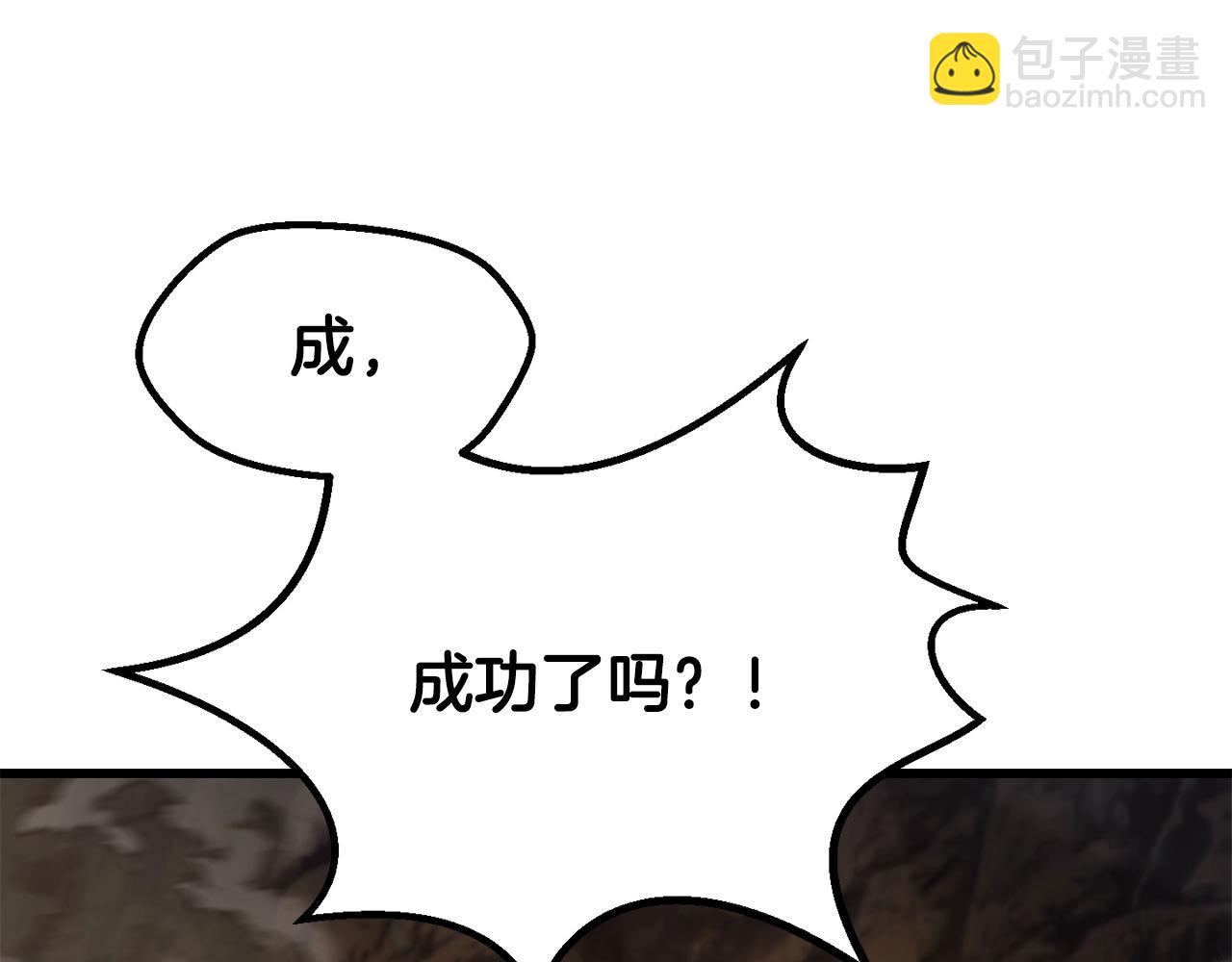 拔劍九億次 - 第221話 沒有創造能力的神(2/5) - 2